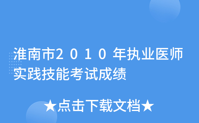 2010(zh)I(y)t(y)(sh)`ܿԇɿ