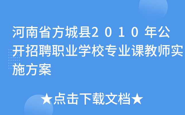 ʡǿh2010깫_ƸI(y)W(xu)УI(y)n̎ʩ