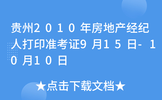 F2010귿خa(chn)(jng)o(j)˴ӡ(zhn)C915-1010
