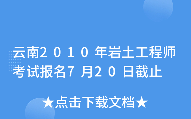 2010r̎ԇ(bo)720սֹ