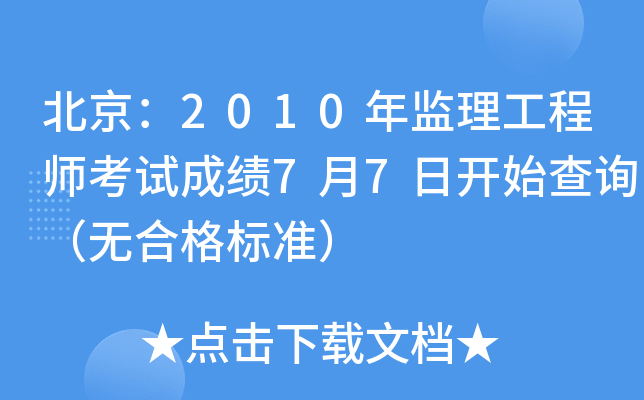 2010O(jin)̎ԇɿ77_ʼԃoϸ(bio)(zhn)