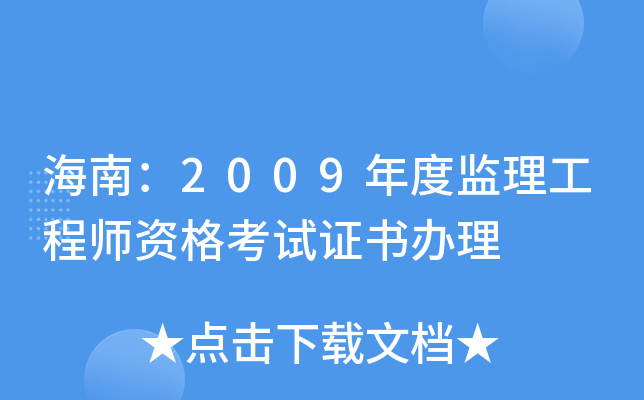 ϣ2009ȱO(jin)̎YԇCk