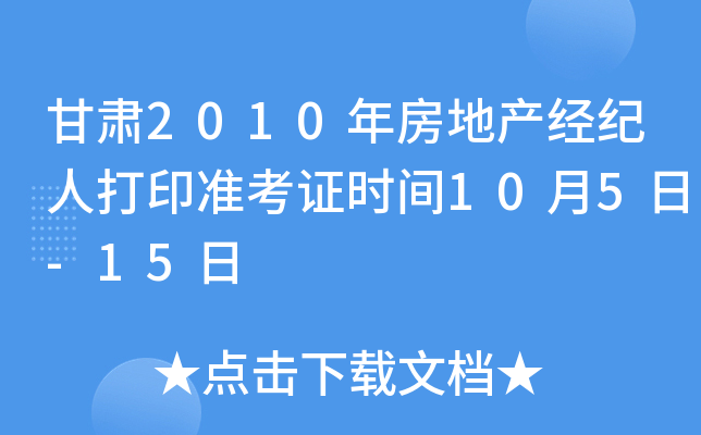 C2010귿خa(chn)(jng)o(j)˴ӡ(zhn)Cr(sh)g105-15