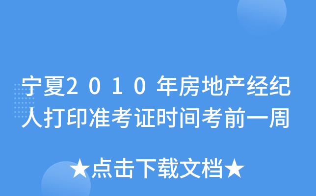 2010귿خa(chn)(jng)o(j)˴ӡ(zhn)Cr(sh)gǰһ