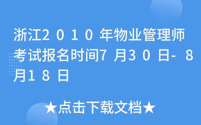 㽭2010I(y)펟ԇrg730-818