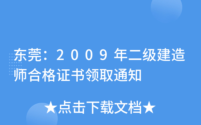 |ݸ2009쎟ϸCI(lng)ȡ֪ͨ