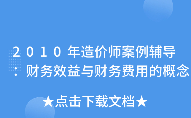 2010r(ji)o(do)ؔ(ci)(w)Чcؔ(ci)(w)M(fi)õĸ