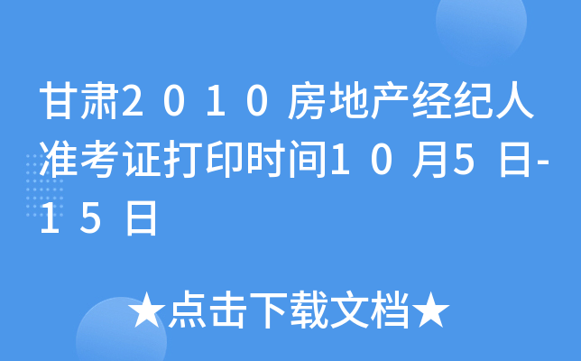 C2010خa(chn)(jng)o(j)˜(zhn)Cӡrg105-15