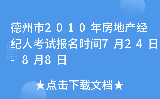 2010귿خa(chn)(jng)o(j)˿ԇ(bo)r(sh)g724-88