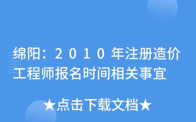 d(yng)2010ע(c)r(ji)̎(bo)r(sh)gP(gun)