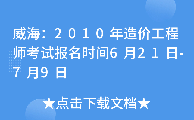 2010r(ji)̎ԇ(bo)r(sh)g621-79