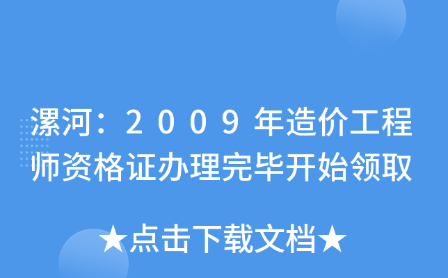 ӣ2009r(ji)̎YCkꮅ_ʼI(lng)ȡ