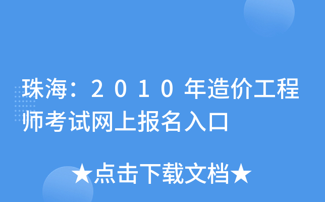 麣2010r(ji)̎ԇW(wng)ψ(bo)