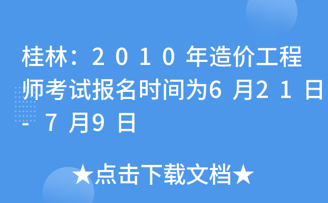 ֣2010r(ji)̎ԇ(bo)r(sh)g621-79