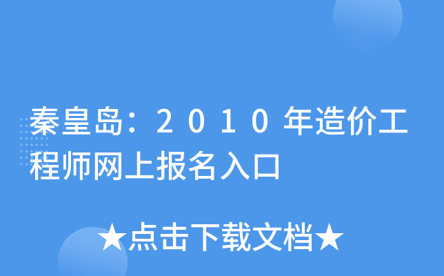 ػʍu2010r(ji)̎W(wng)ψ(bo)