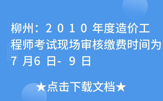 ݣ2010r̎ԇF(xin)UMrg76-9