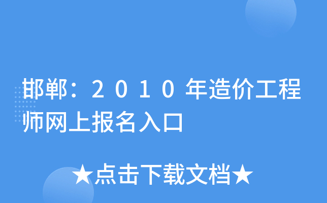 2010r̎Wψ