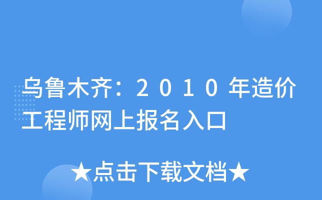 ľR2010r̎W(wng)ψ