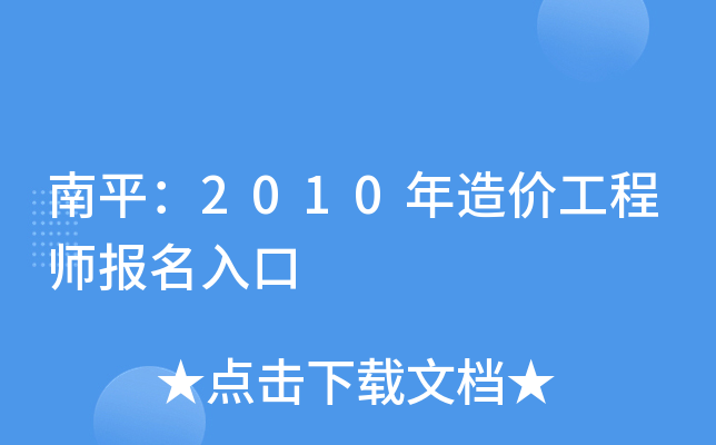 ƽ2010r̎
