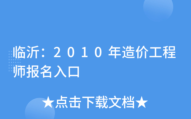 Rʣ2010r(ji)̎(bo)