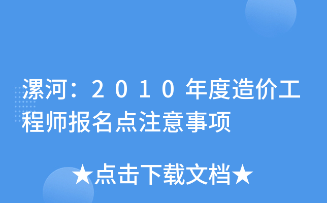 ӣ2010r̎cע