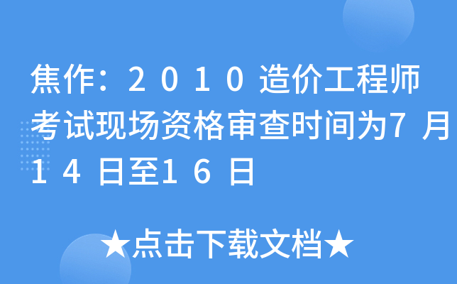 2010r̎ԇF(xin)Y񌏲rg71416