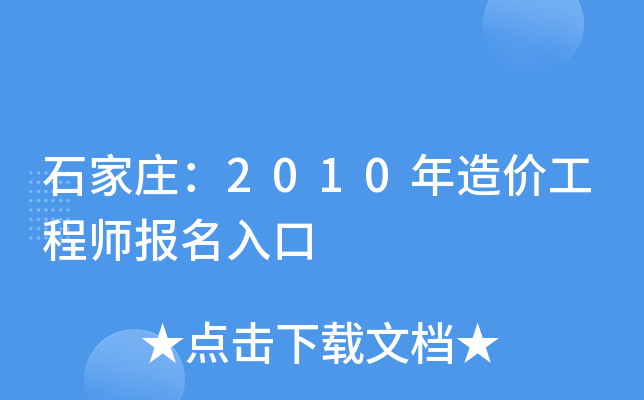 ʯf2010r̎