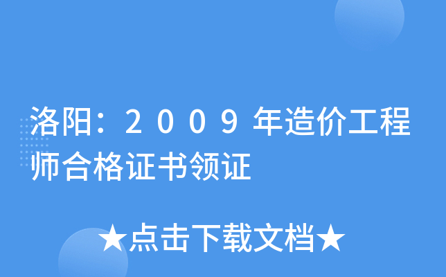 (yng)2009r(ji)̎ϸC(sh)I(lng)C