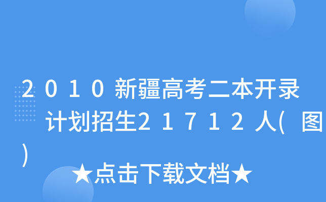 2010½߿_ Ӌ21712(D)