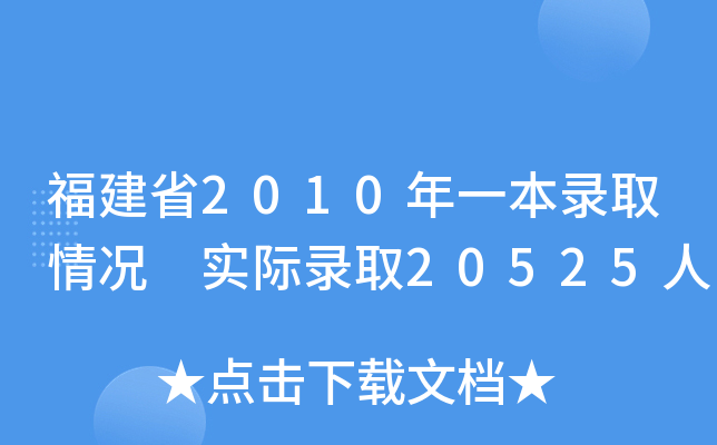 ʡ2010һȡr (sh)Hȡ20525