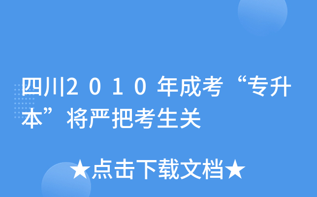 Ĵ2010ɿ(yn)ѿP(gun)