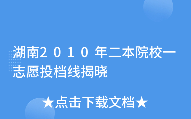 2010ԺУһ־ԸͶnҕ