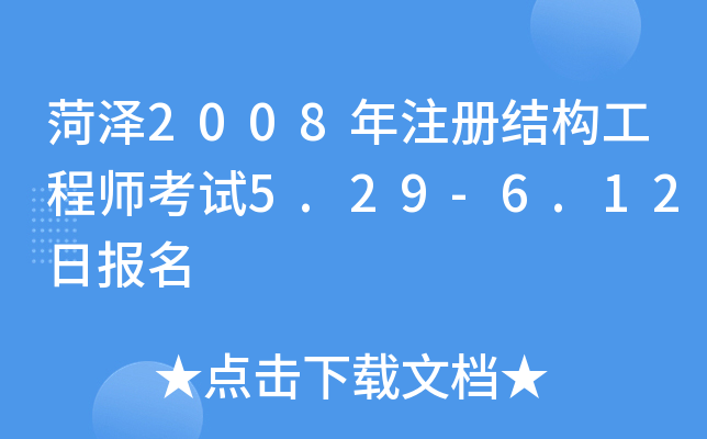 ʝ2008עԽY(ji)(gu)̎ԇ5.29-6.12Ո