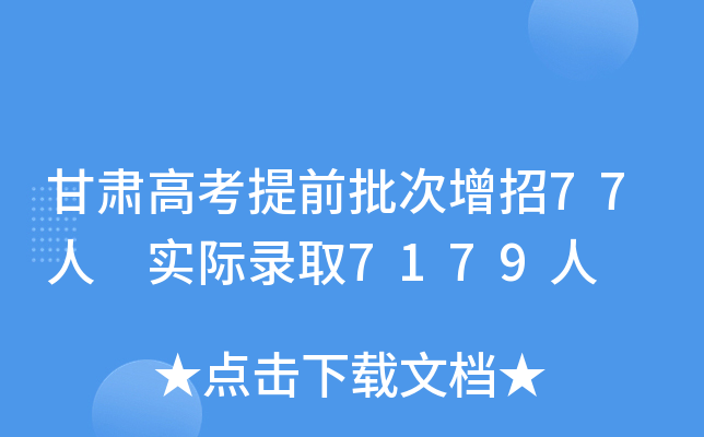 C߿ǰ77 (sh)Hȡ7179