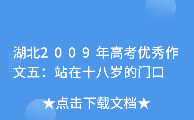 2009߿(yu)壺վʮ˚qT