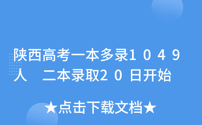 ߿һ1049 ȡ20_ʼ