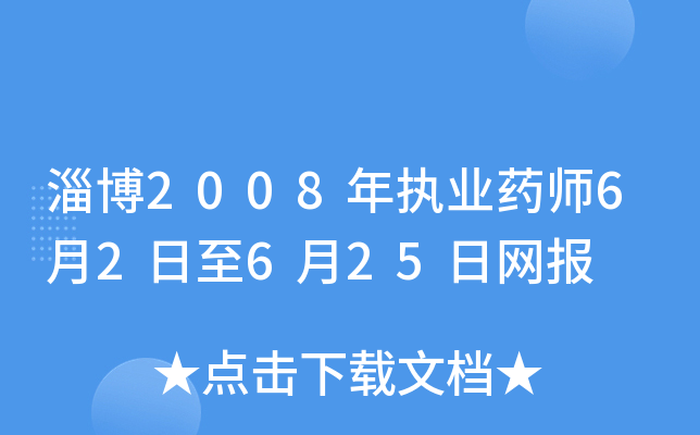 Ͳ2008(zh)I(y)ˎ62625վW(wng)(bo)