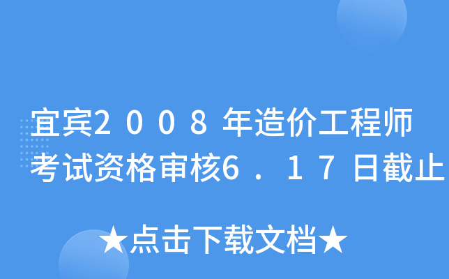 e2008r(ji)̎ԇY񌏺6.17սֹ