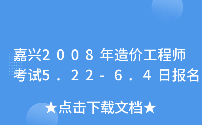 d2008r̎ԇ5.22-6.4Ո