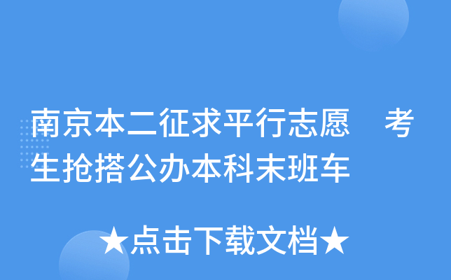 �Ͼ���������ƽ��־Ը ��������챾��ĩ�೵