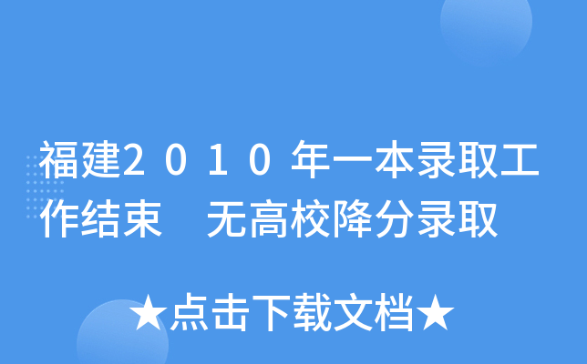 2010һȡY(ji) o(w)Уȡ