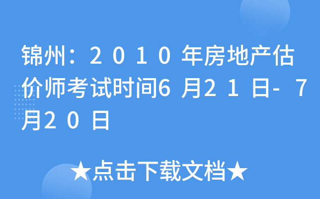 \ݣ2010귿خa(chn)r(ji)ԇr(sh)g621-720