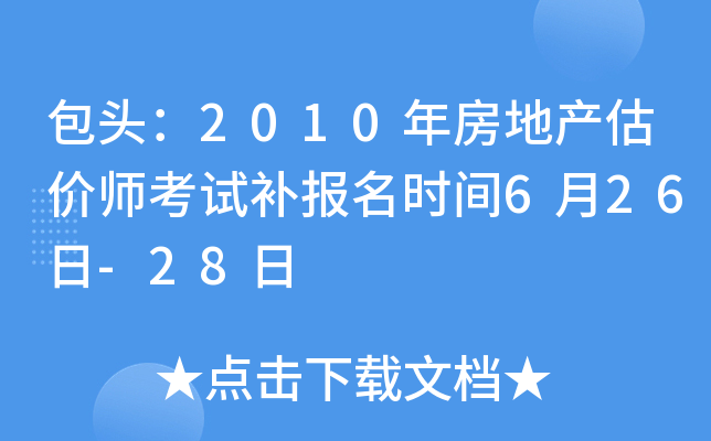 ^2010귿خa(chn)rԇarg626-28