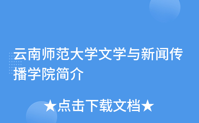 節目策劃,電視專題與欄目製作,優秀主持人分析,電視編導學,新聞語言學