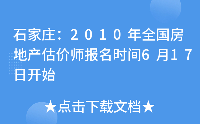 ʯf2010ȫ(gu)خa(chn)r(ji)(bo)r(sh)g617_(ki)ʼ