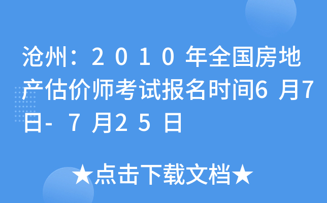 ݣ2010ȫ(gu)خa(chn)r(ji)ԇ(bo)r(sh)g67-725