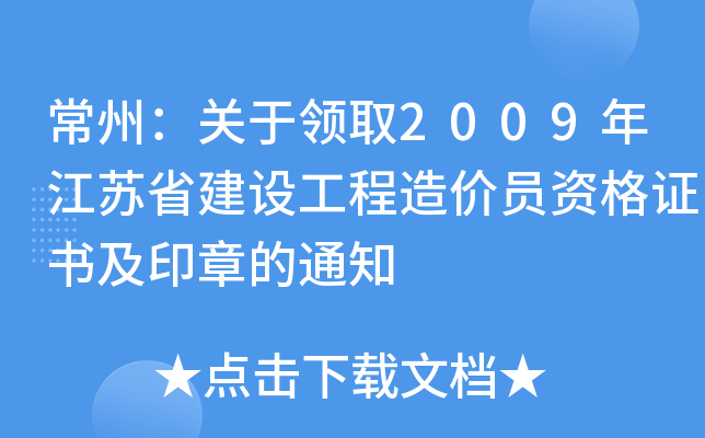 ݣP(gun)I(lng)ȡ2009꽭KʡO(sh)rTYCӡµ֪ͨ