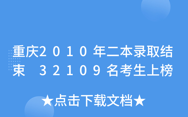 ؑc2010ȡY(ji) 32109ϰ