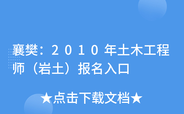 差2010ľ̎r