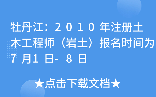 ĵ2010ע(c)ľ̎r(bo)r(sh)g71-8